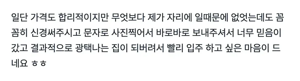 실제 고객 후기 2